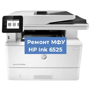 Замена прокладки на МФУ HP Ink 6525 в Нижнем Новгороде